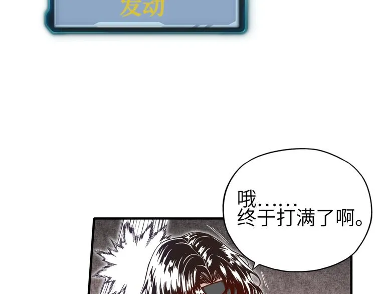 第15话 猛男剃须 第98页