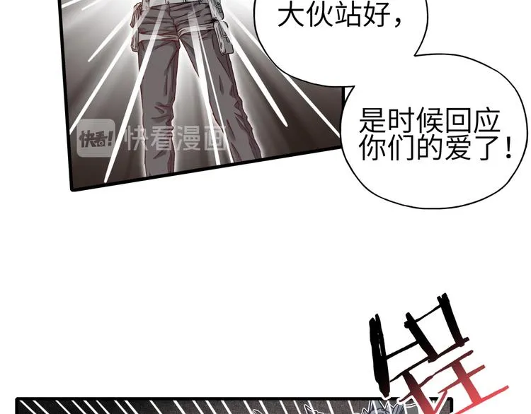 第15话 猛男剃须 第101页