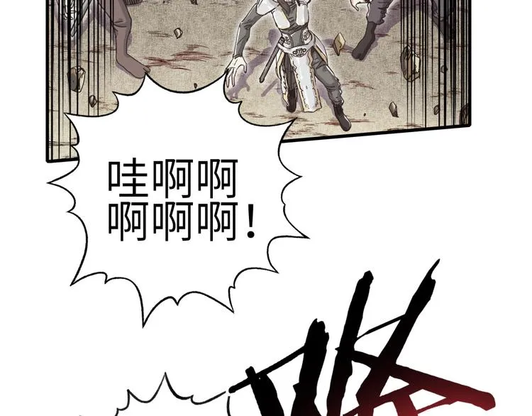 第15话 猛男剃须 第108页