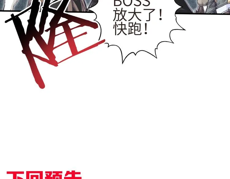 第15话 猛男剃须 第110页