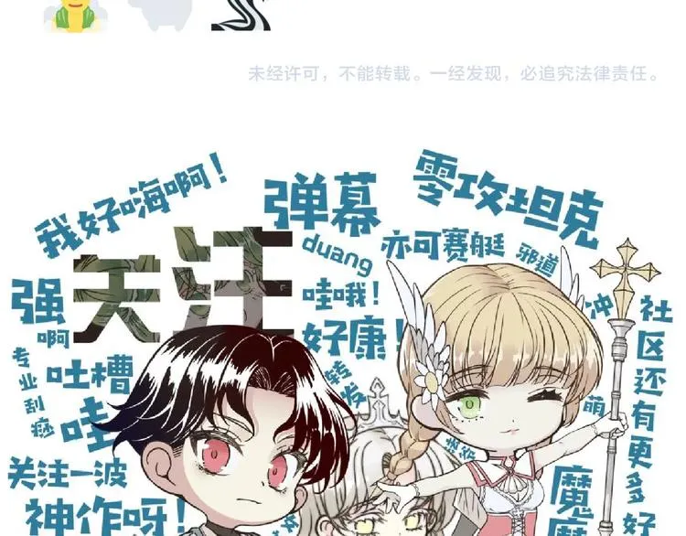 第15话 猛男剃须 第113页