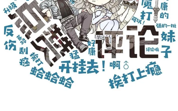 第15话 猛男剃须 第114页