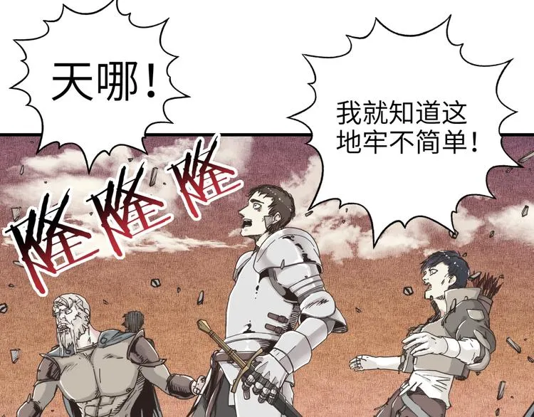 第16话 第一件神装 第3页