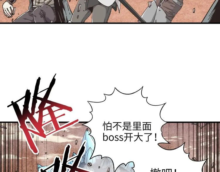 第16话 第一件神装 第4页