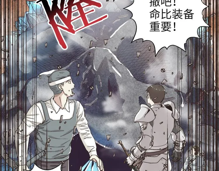 第16话 第一件神装 第5页