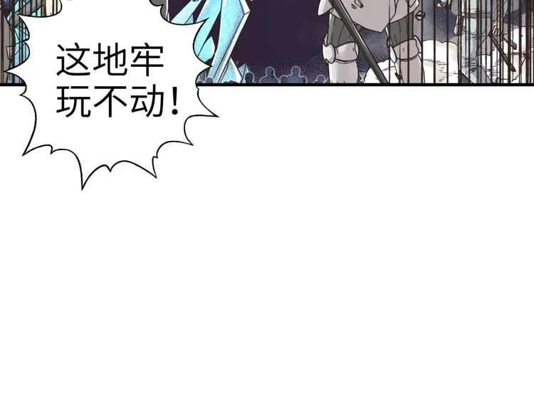 第16话 第一件神装 第6页
