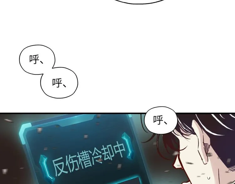第16话 第一件神装 第9页