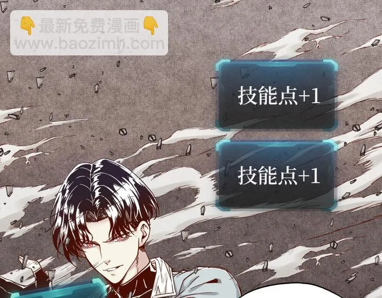 第16话 第一件神装 第11页