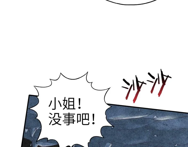 第16话 第一件神装 第15页