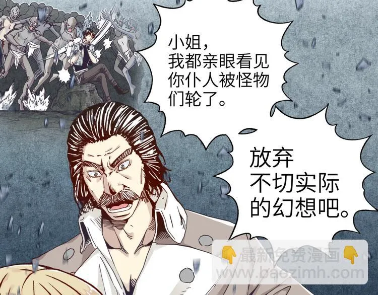 第16话 第一件神装 第19页