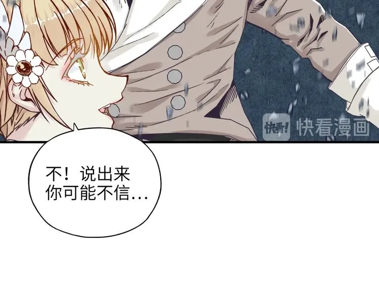 第16话 第一件神装 第20页