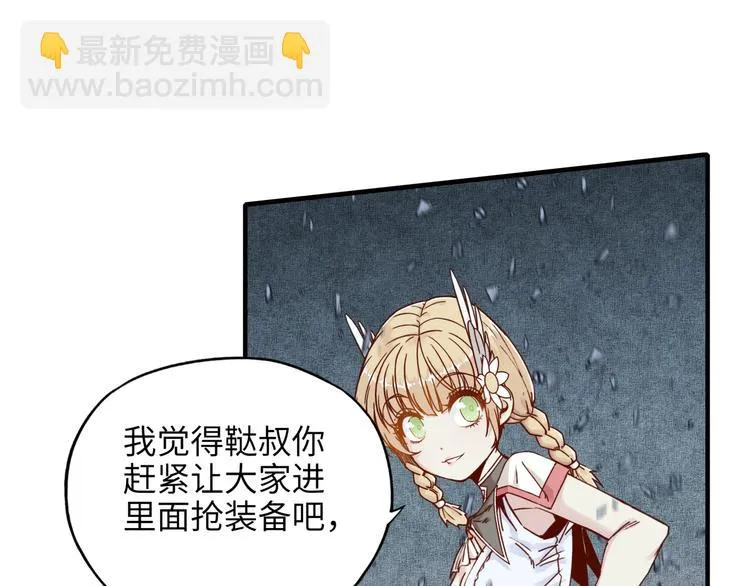 第16话 第一件神装 第21页