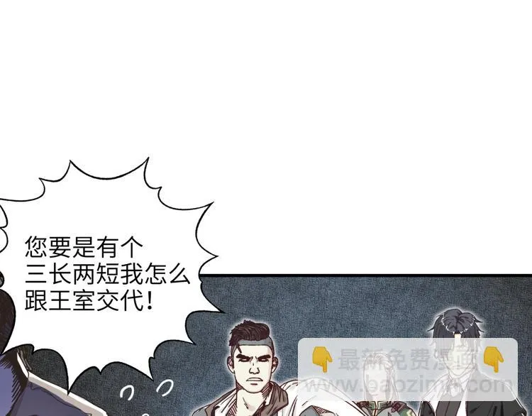 第16话 第一件神装 第23页