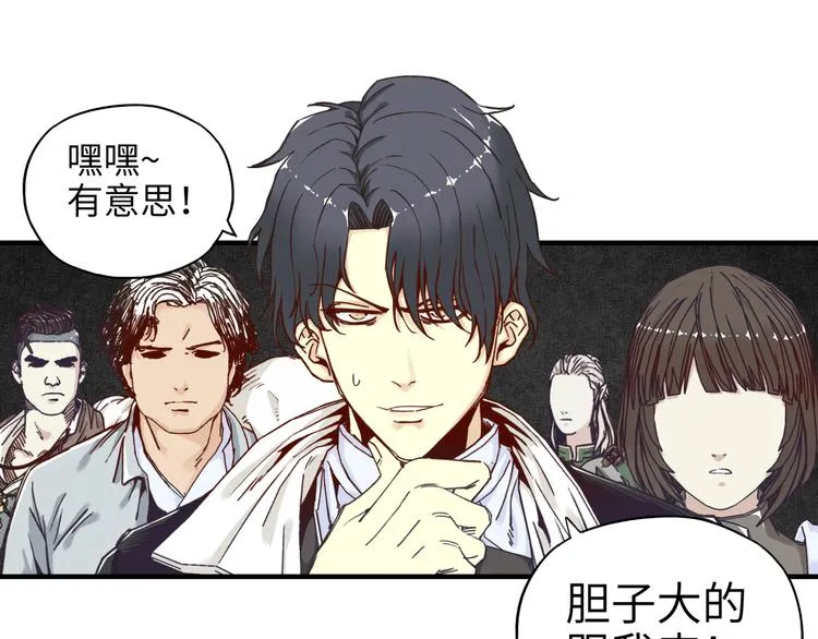 第16话 第一件神装 第25页