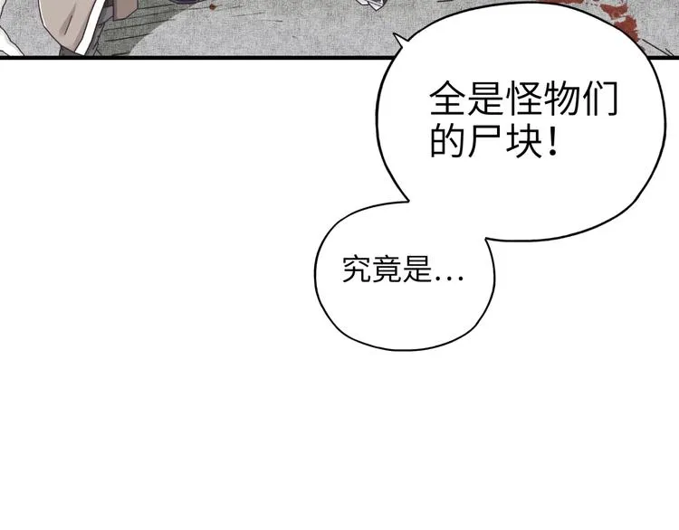 第16话 第一件神装 第28页