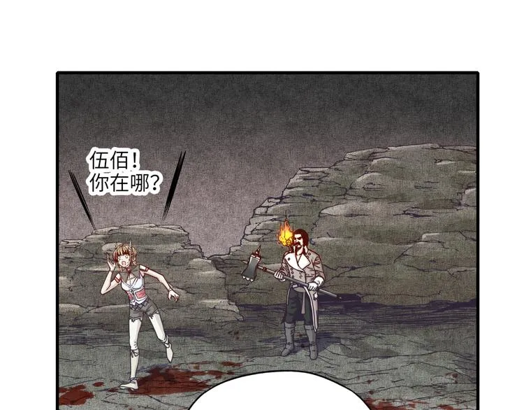 第16话 第一件神装 第29页