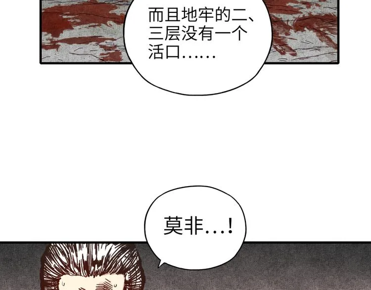 第16话 第一件神装 第30页
