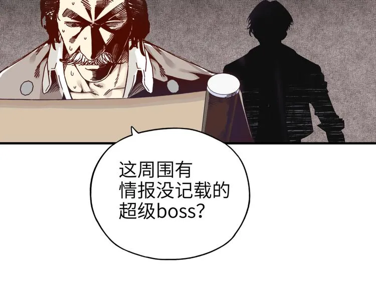 第16话 第一件神装 第31页