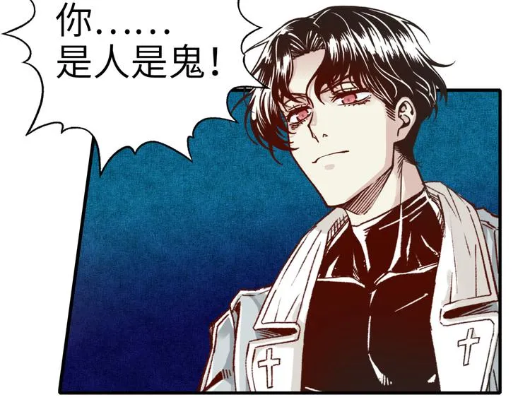 第16话 第一件神装 第36页