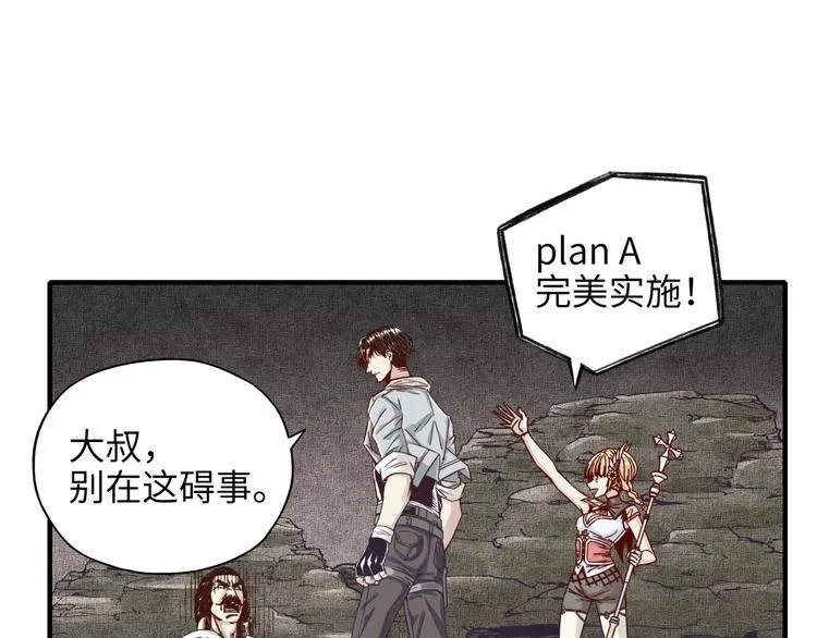 第16话 第一件神装 第37页