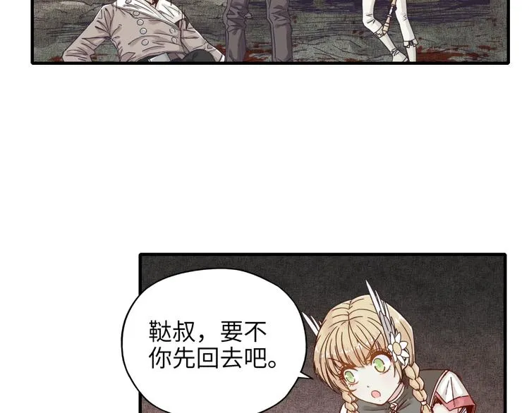 第16话 第一件神装 第38页