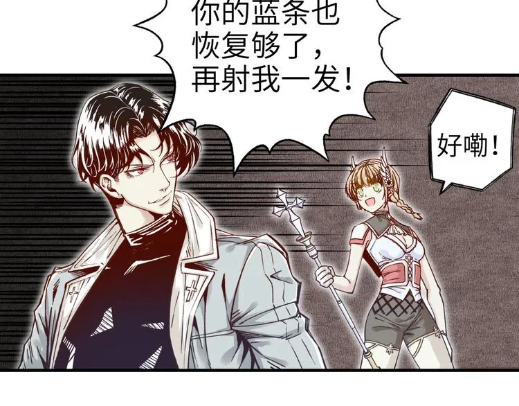 第16话 第一件神装 第40页