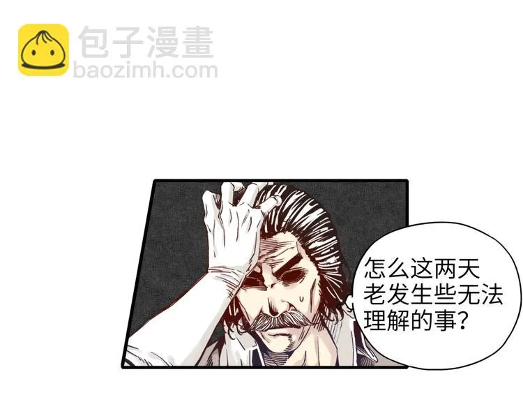 第16话 第一件神装 第41页