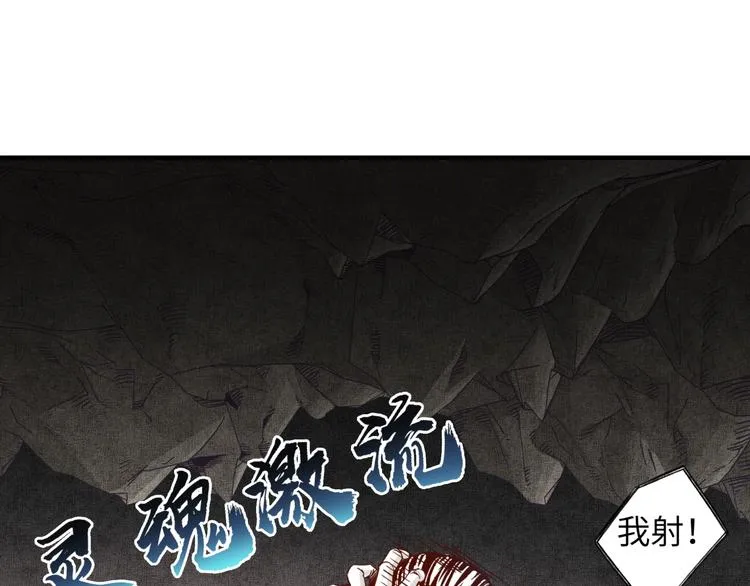 第16话 第一件神装 第44页