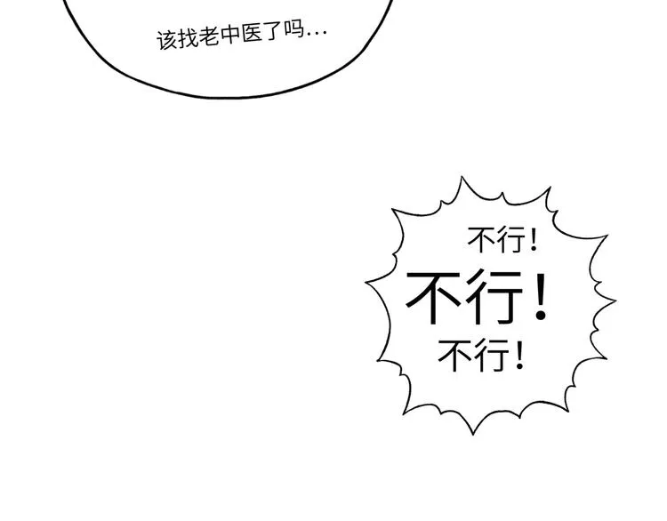 第16话 第一件神装 第46页