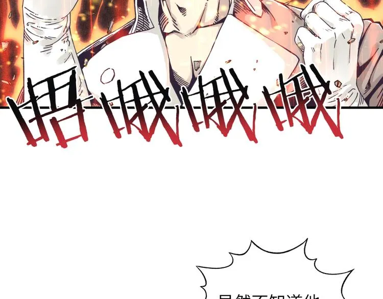 第16话 第一件神装 第48页