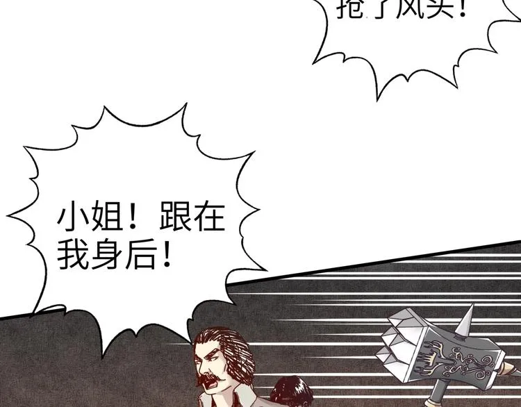 第16话 第一件神装 第50页