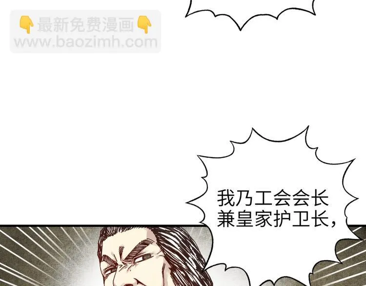 第16话 第一件神装 第52页