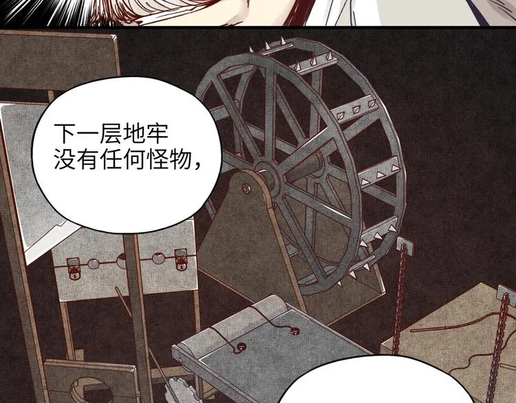第16话 第一件神装 第55页