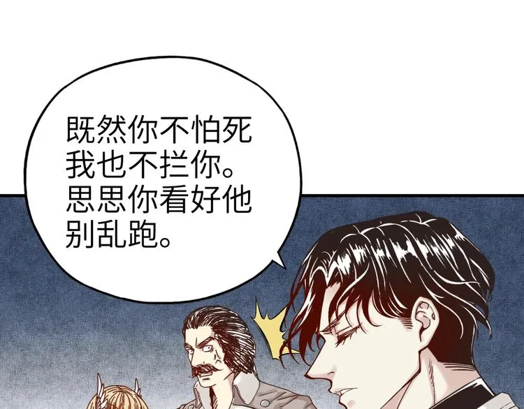 第16话 第一件神装 第58页