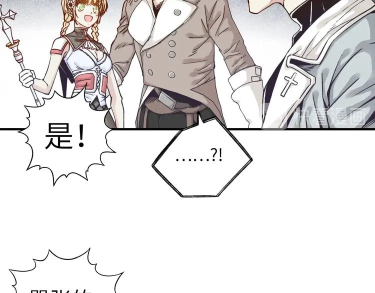 第16话 第一件神装 第59页