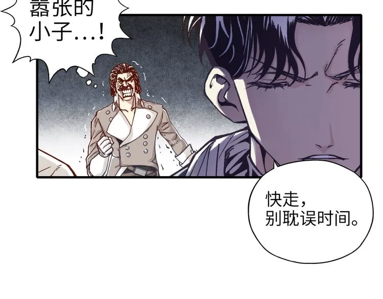 第16话 第一件神装 第60页