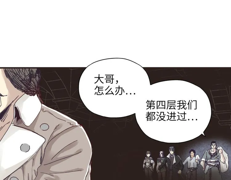 第16话 第一件神装 第61页