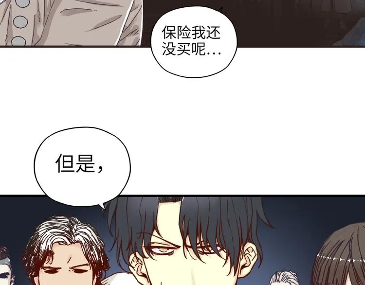 第16话 第一件神装 第62页