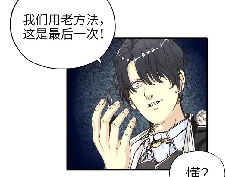 第16话 第一件神装 第64页