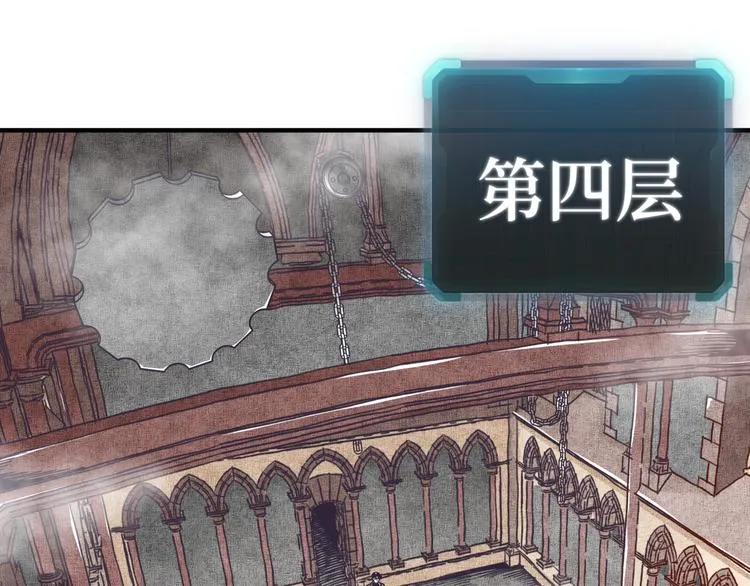 第16话 第一件神装 第66页
