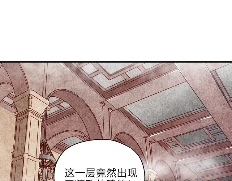 第16话 第一件神装 第68页