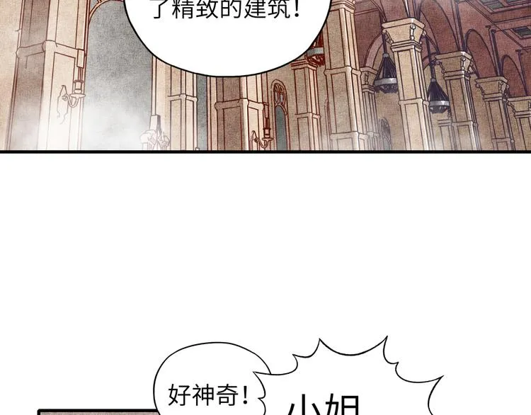 第16话 第一件神装 第69页