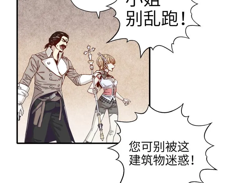 第16话 第一件神装 第70页