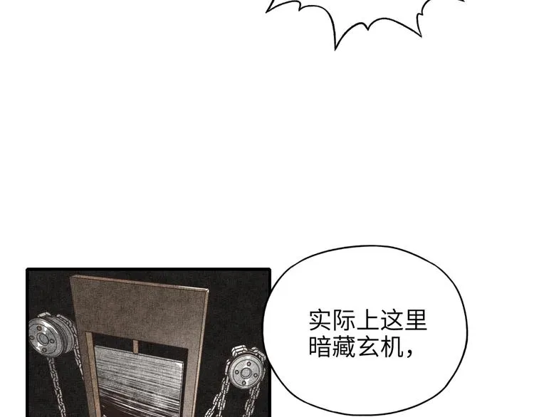 第16话 第一件神装 第71页