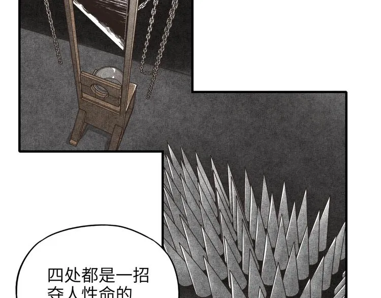 第16话 第一件神装 第72页