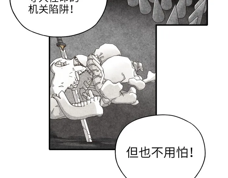 第16话 第一件神装 第73页