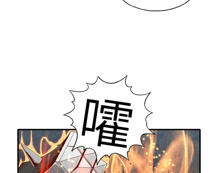 第16话 第一件神装 第74页