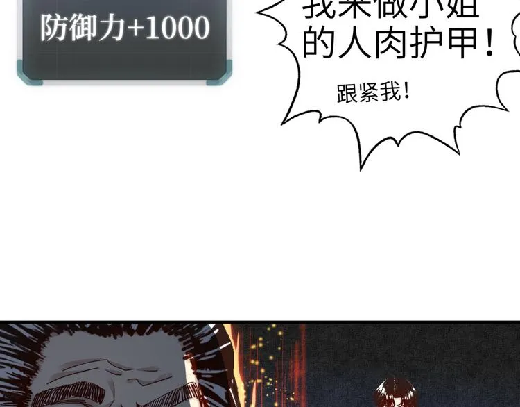 第16话 第一件神装 第76页