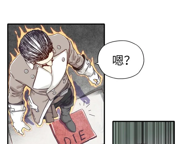 第16话 第一件神装 第80页