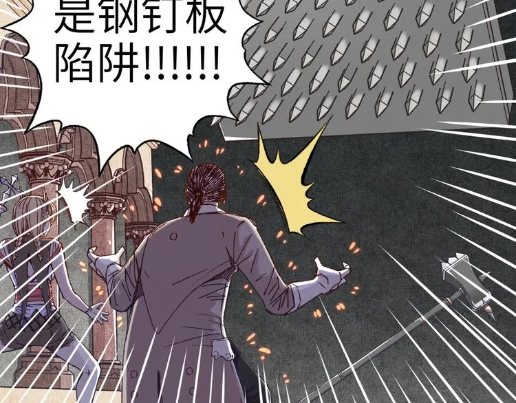 第16话 第一件神装 第83页